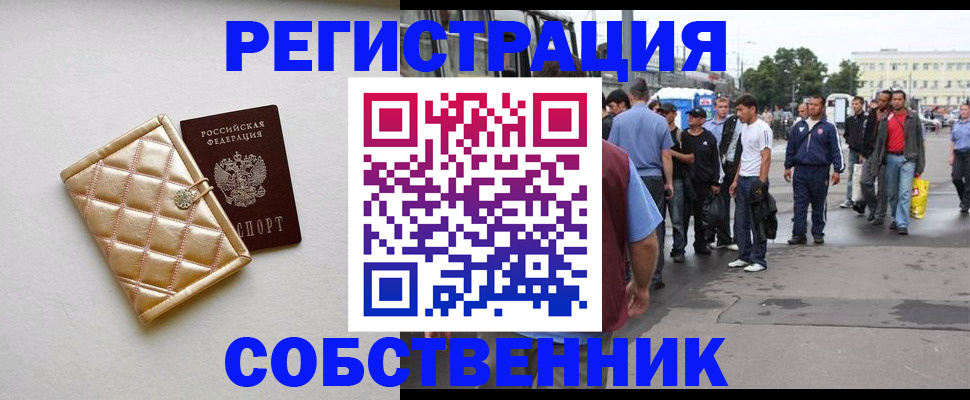 прописка регистрация в Новоульяновске