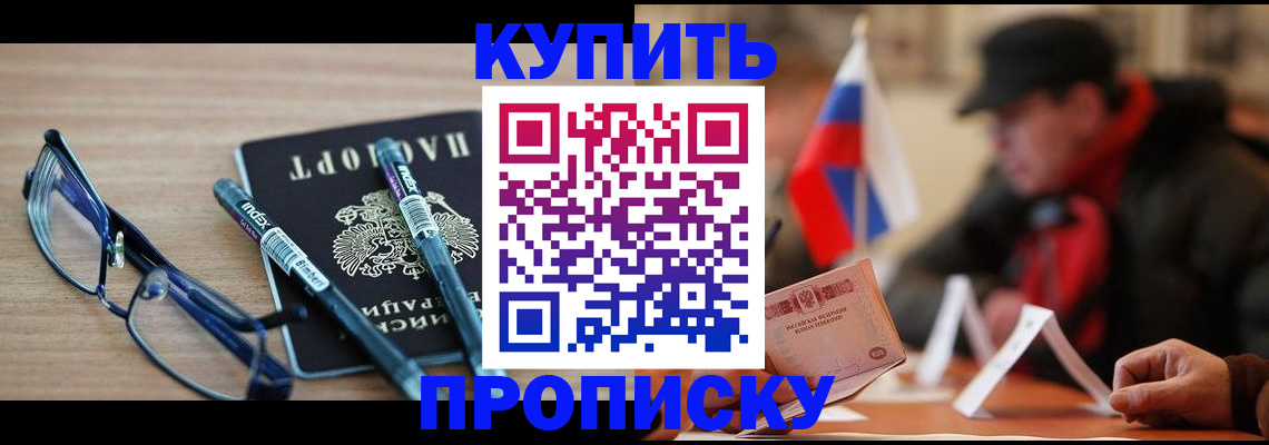 прописка гарантия в Новоульяновске