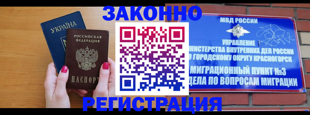 прописка для военкомата в Новоульяновске